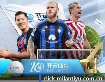 米兰体育官网 APP